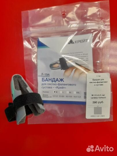 Бандаж на палец