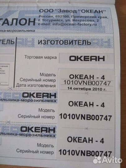 Холодильник бу