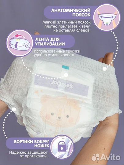 Ночные трусики Joonies Royal Fluffy