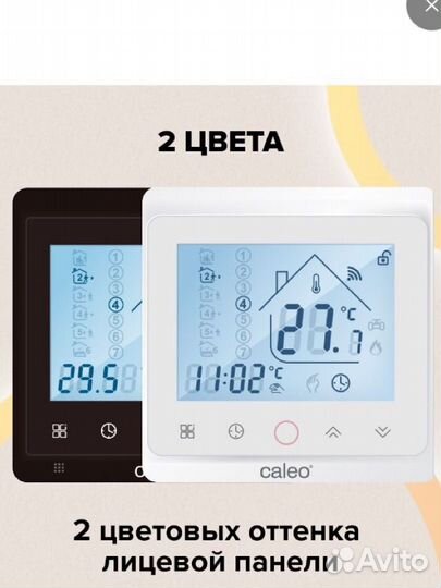 Caleo Терморегулятор/термостат С936 Wi-Fi