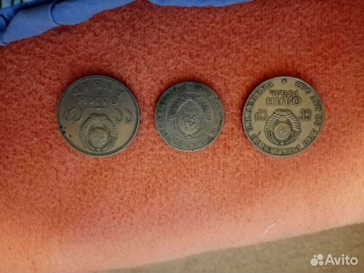 Монеты СССР