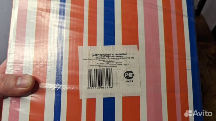 Кофейный сервиз новый (Центр)