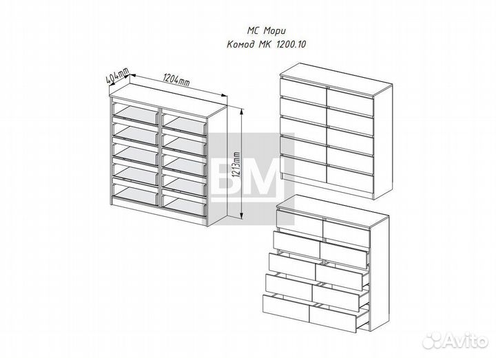 Комод белый 10 ящиков