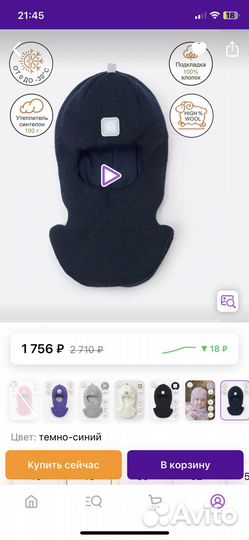 Зимняя шапка шлем Artel 44-46