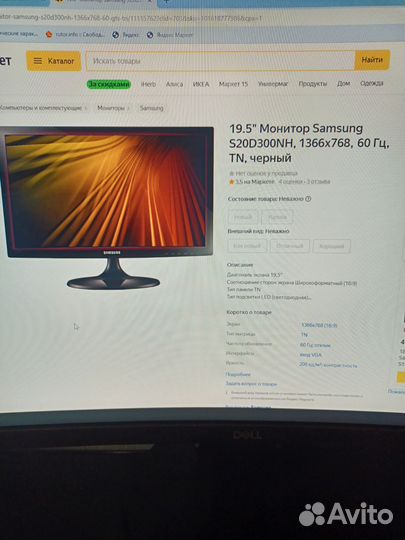 Монитор Samsung