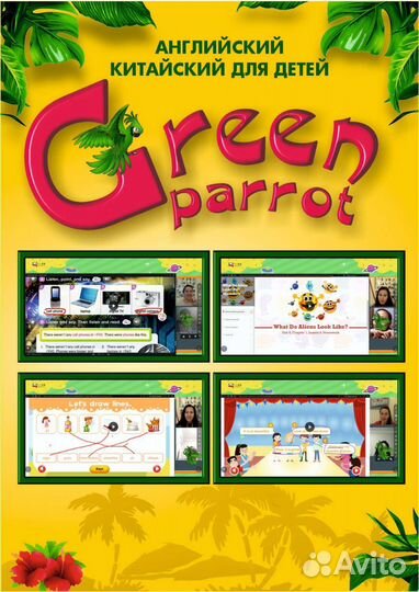 Английский язык для детей