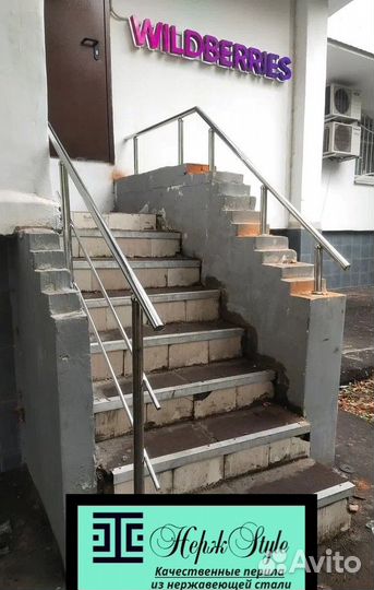 Поручни