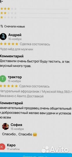 Натуральный стимулятор потенции
