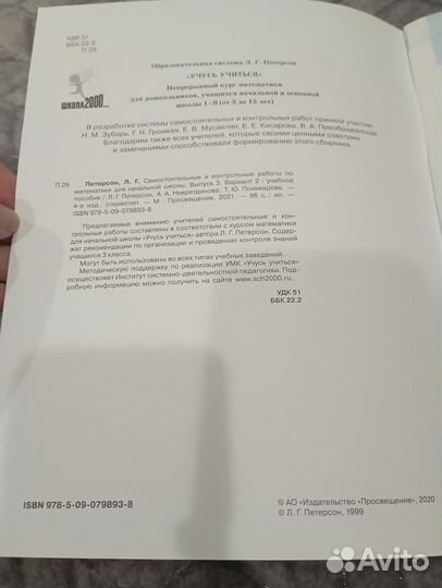 Математика 3класс Петерсон