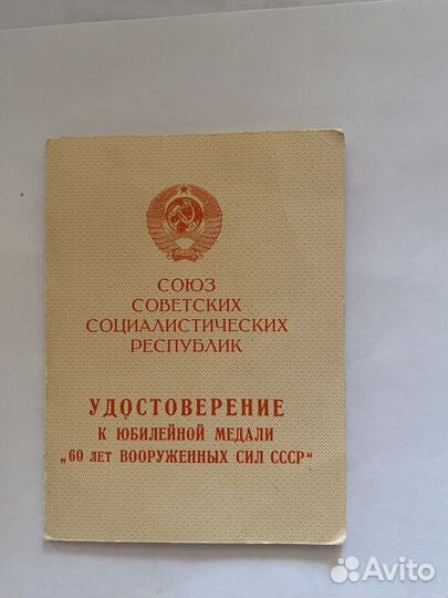 Памятная медаль