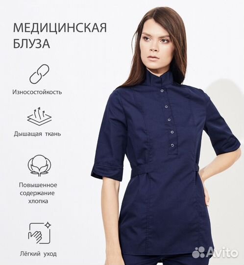 Медицинский халат