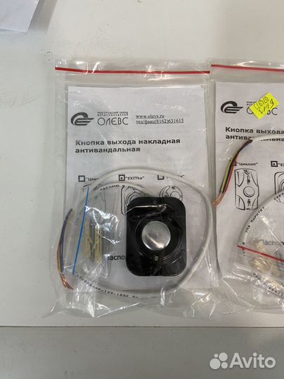 Накладная кнопка выхода