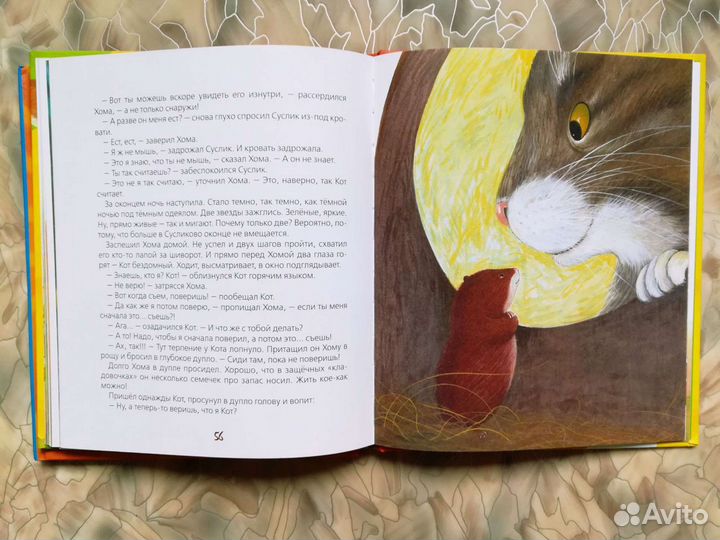 Мама для Мамонтенка, Приключения Хомы и Суслика