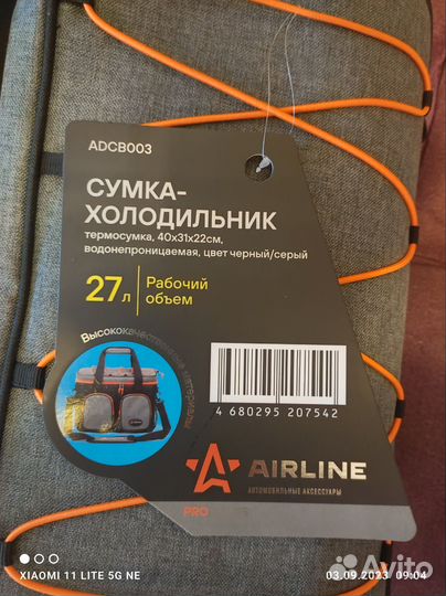 Термо сумка холодильник, 27 л