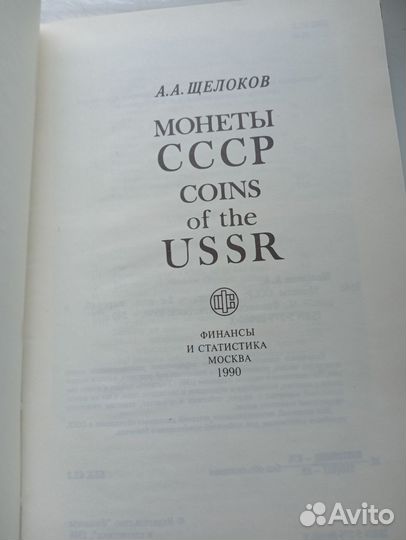 Учебники СССР