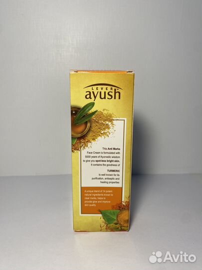 Крем для лица С куркумой от пятенок