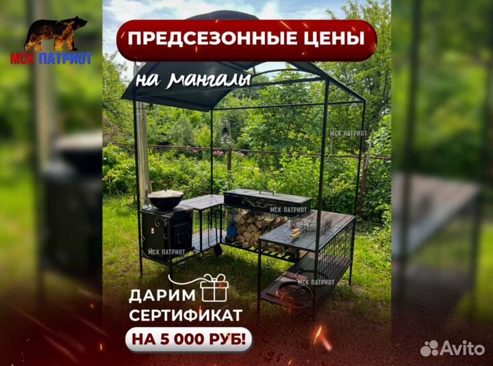 Беседка с мангалом