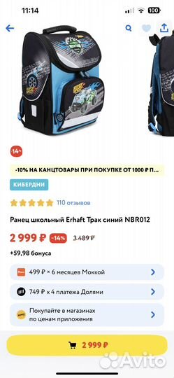 Рюкзак школьный, ранец для мальчика