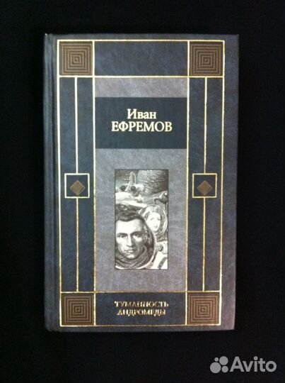 Разные книги Ефремов, Егорова