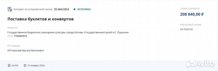 Инвестиции от 10,6% в месяц Гос. контракты