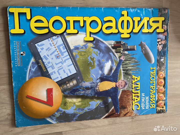 Атласы по географии 7/8-9 классы