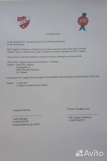 Тренировки по хоккею/катанию на коньках (любой вз)