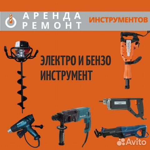 Ремонт бензо/электро инструмента