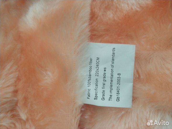 Плед (покрывало)