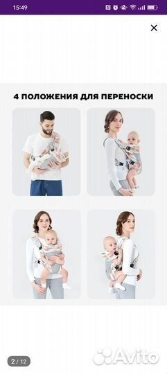 Сумка переноска кенгуру