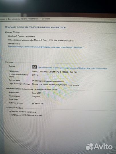 Ноутбук Sony i7