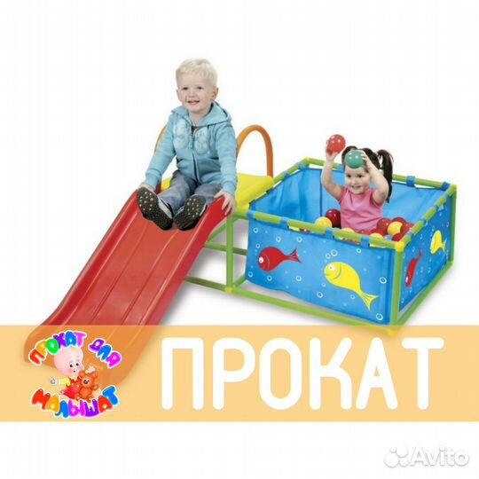 Прокат от Супермамы Комплекс Семицветик