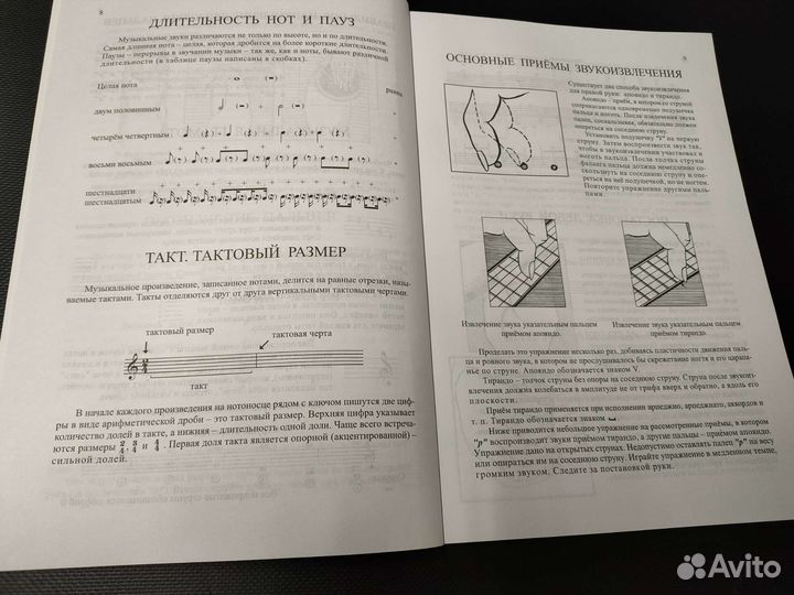 Самоучитель игры на гитаре для всех Катанский