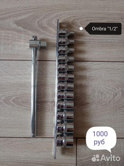 Набор инструментов ombra