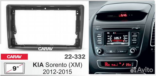 Переходная рамка Киа Соренто 2012-2020 9 дюймов