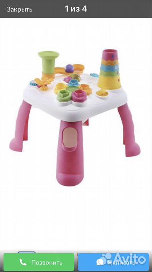 Развивающий стол