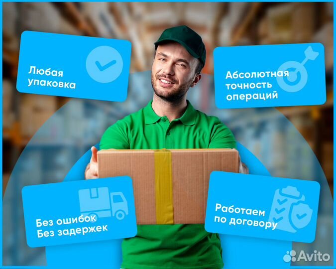 Фулфилмент для маркетплейсов. Cамовыкупы