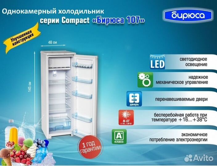 Холодильник. Новый