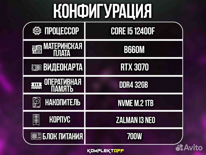 Игровой пк с Монитором Intel / RTX 3070