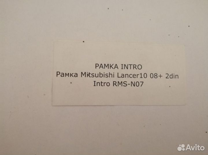 2дин лансер10