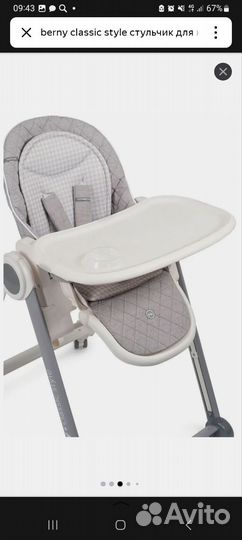 Стульчик для кормления