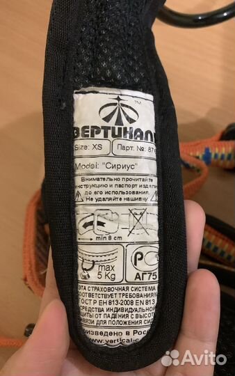 Обвязка страховочная