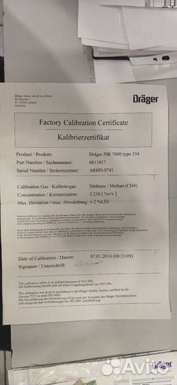 Датчик углеводородных газов оптический инфракрасны