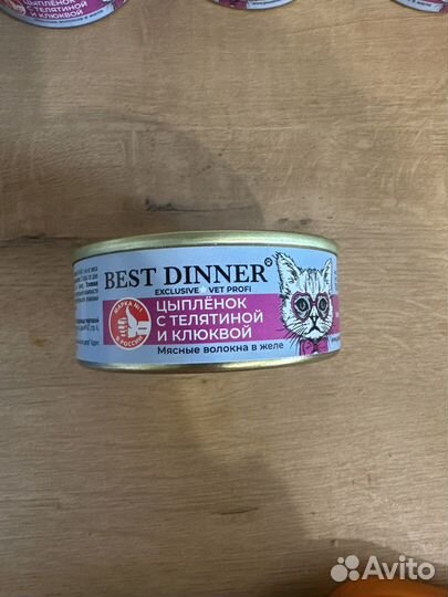 Корм доя кошек best dinner