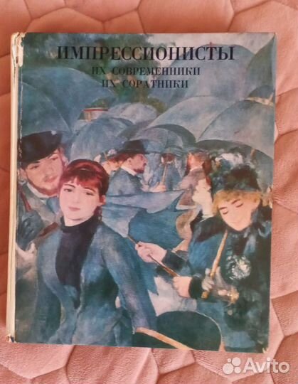 Книги по искусству 7 штук