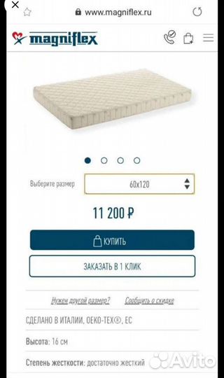 Матрас 60х120