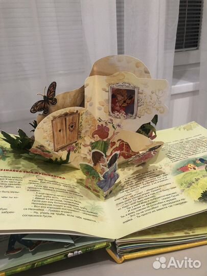 Книга приключения незнайки и его друзей