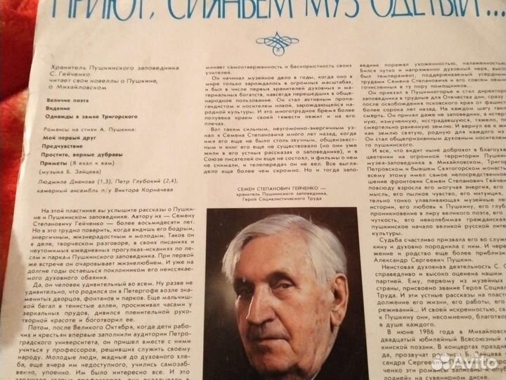 Книги о Пушкинских Горах