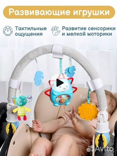 Развивающая дуга