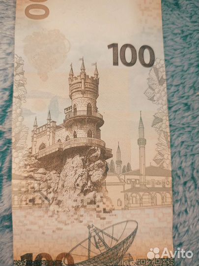 Купюра крымская ласточкино гнездо