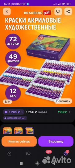 Акриловые краски художественные 12 мл 49 цв 72 шт